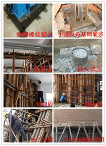 冬季施工用防冻高强无收缩灌浆料在建筑工程中的应用